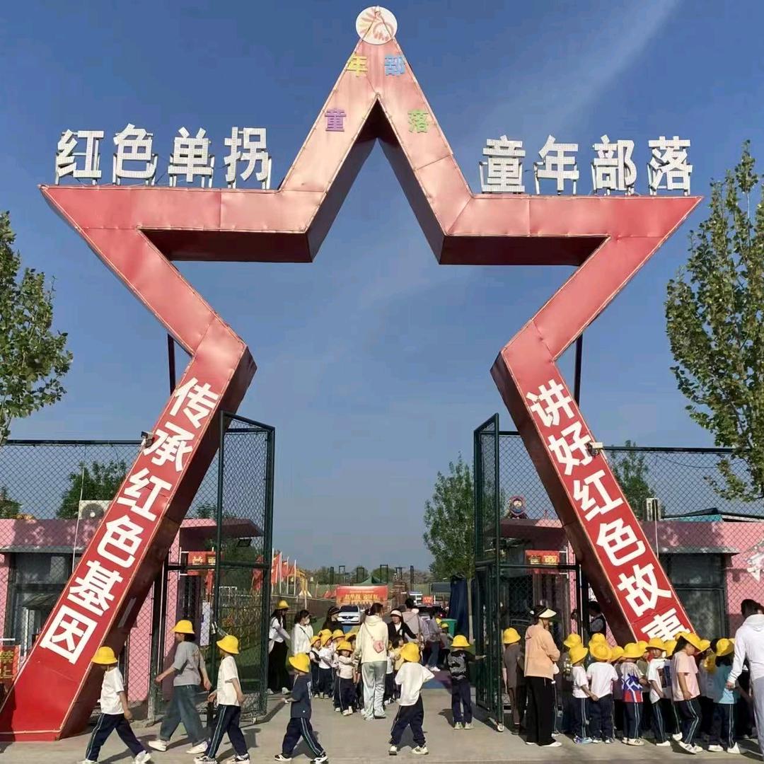 红色单拐童年部落官方号