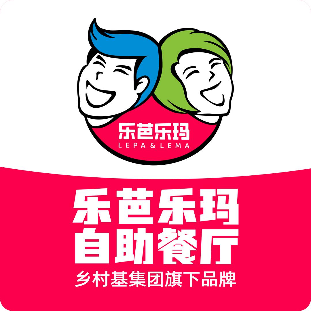 綦江万达乐芭乐玛自助餐厅