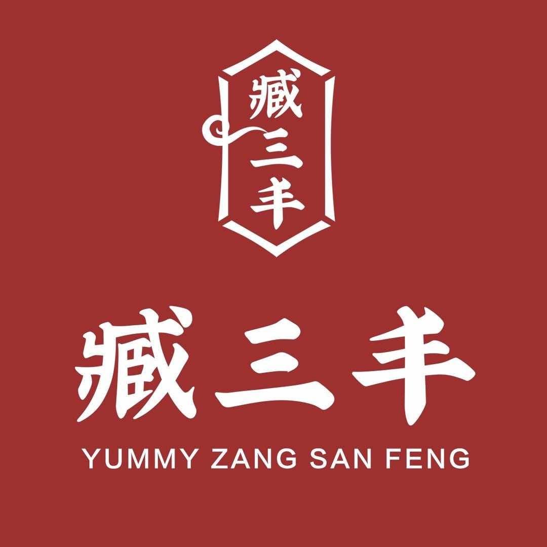臧三丰椒盐蹄膀直播