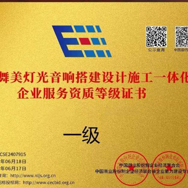 昆明舞台搭建/灯光/音响/LED屏/演出