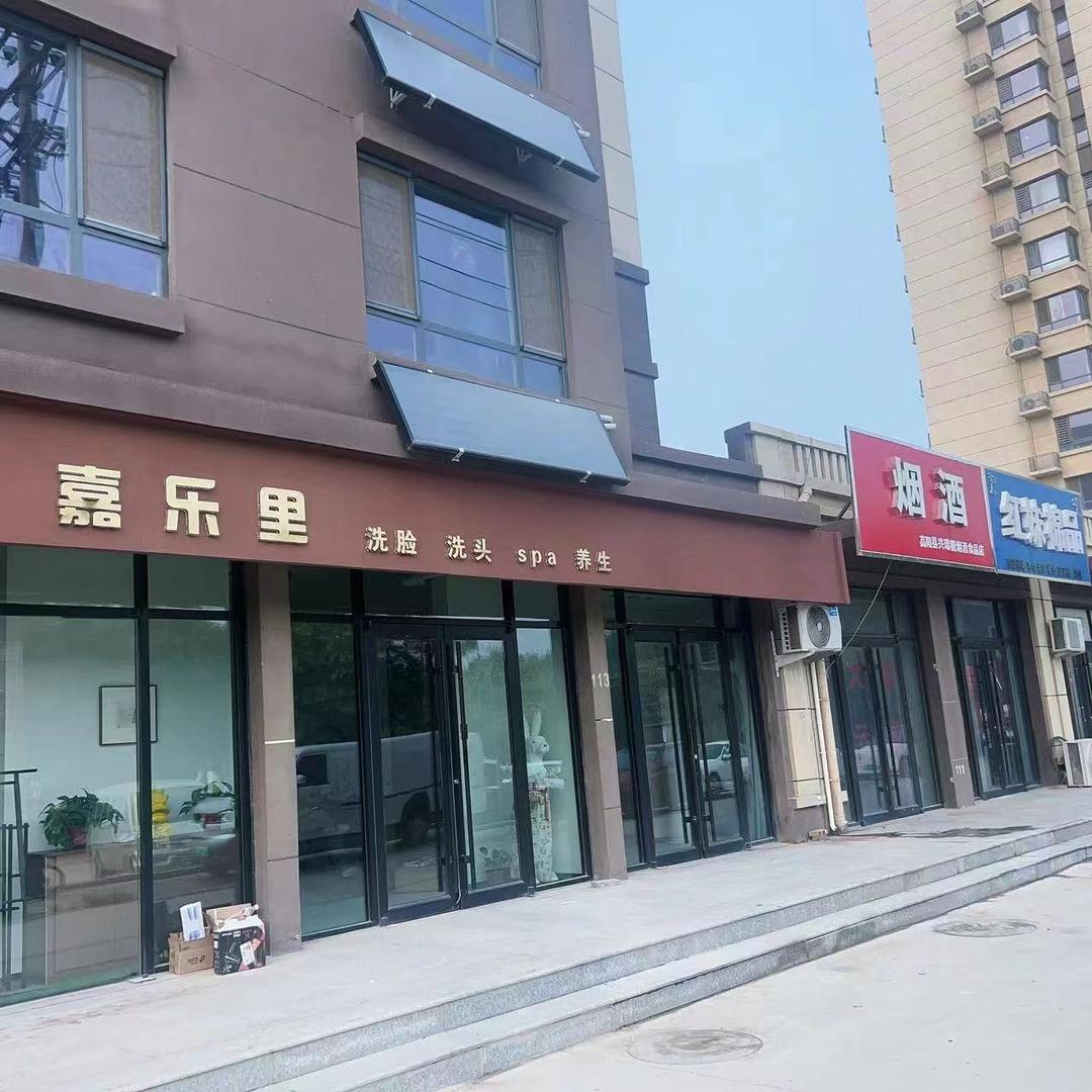 嘉乐里洗脸洗头采耳