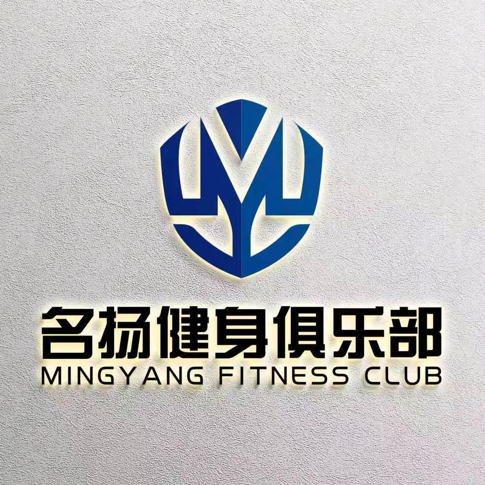 名扬羽毛球健身俱乐部