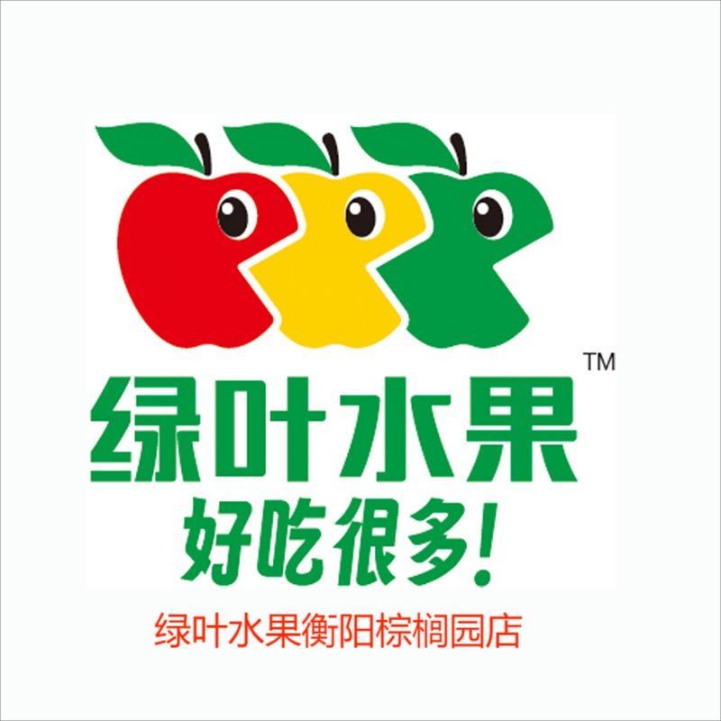 绿叶水果衡阳棕榈园店