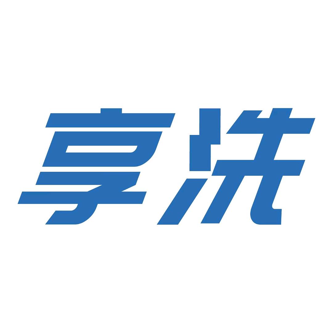 享洗enjoywash自助洗车官方号