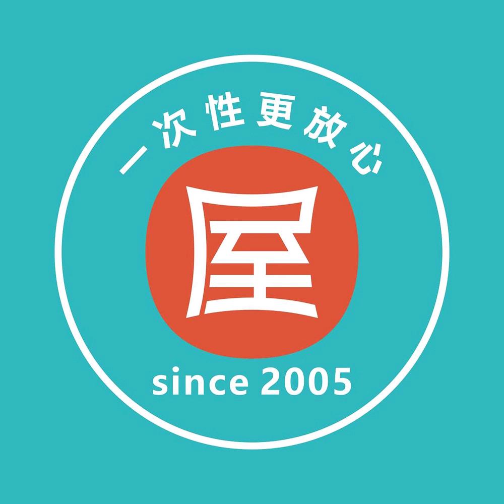 屋头串串20周年