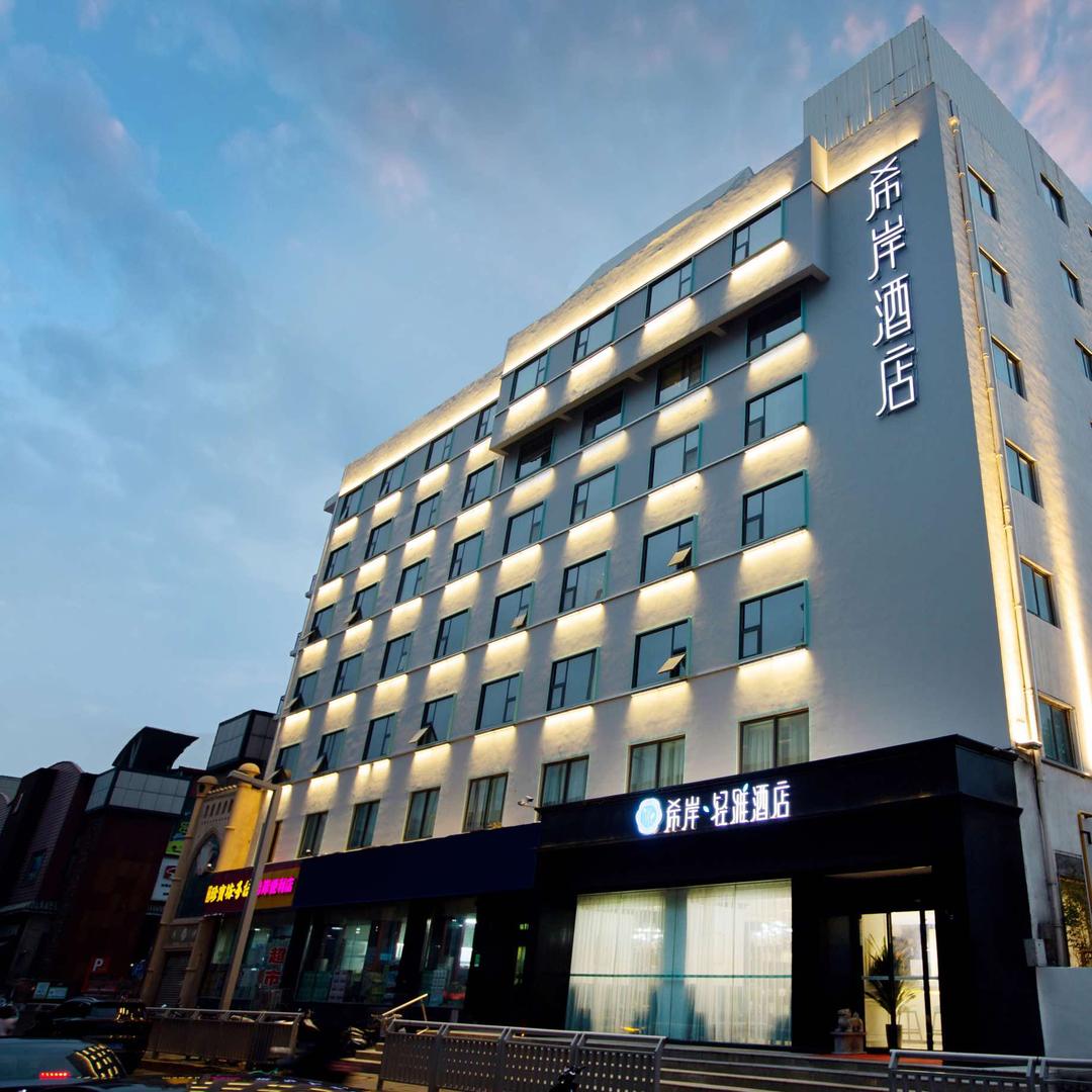 希岸·轻雅酒店陇海东路中原国际博览中心店