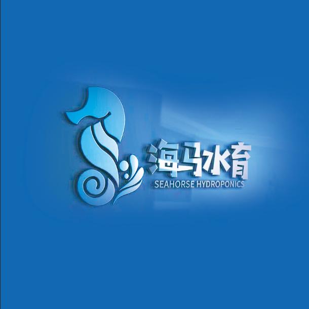 海马水育馆