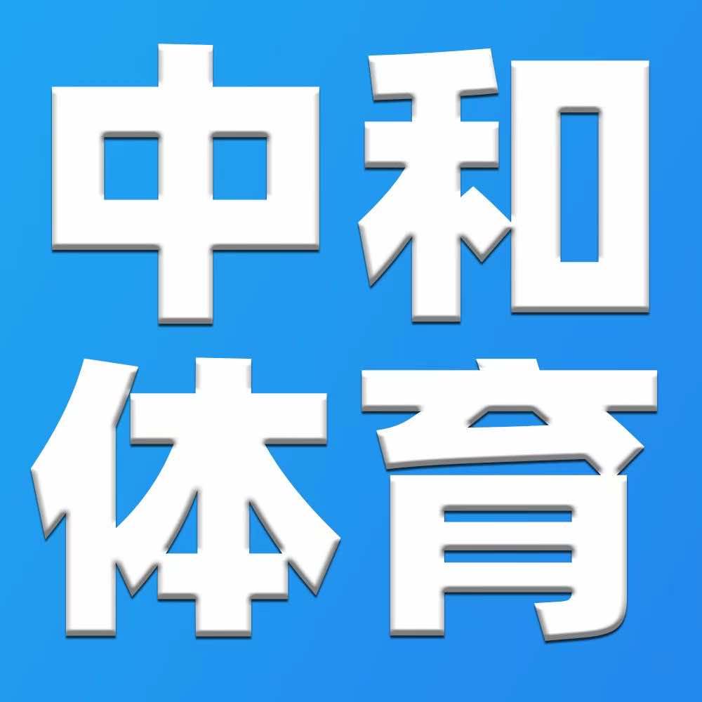 中和体育运动折扣店