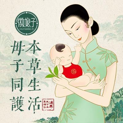 徽娘子草本养生