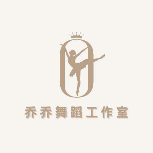 太原乔乔舞蹈工作室