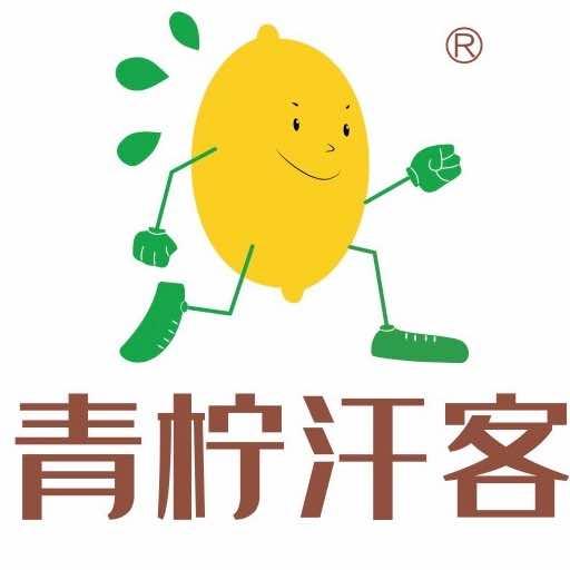 青柠汗客健身俱乐部