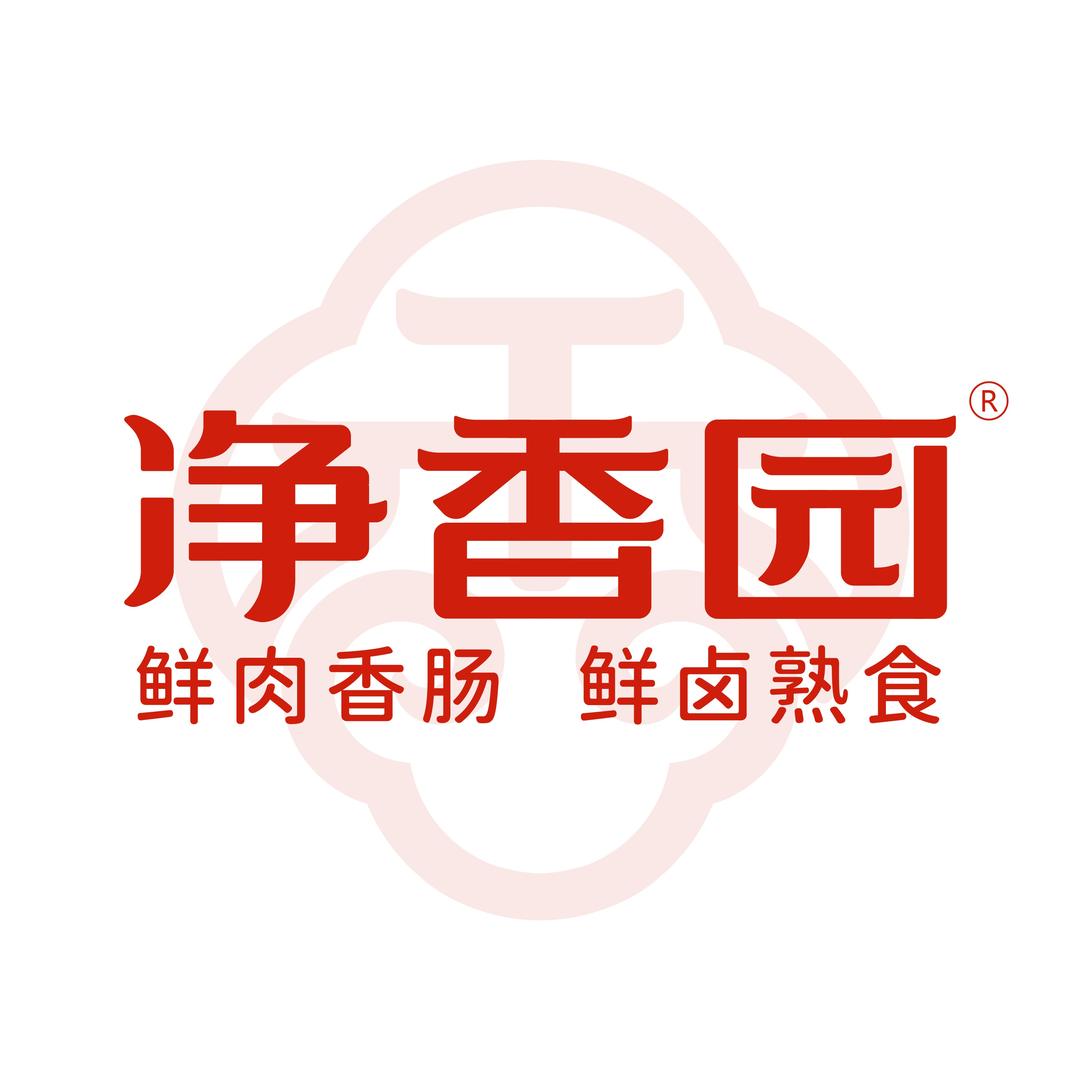 净香园鲜卤熟食