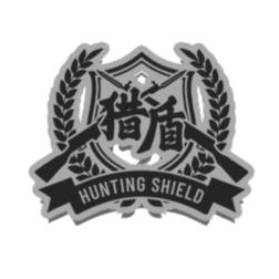猎盾射击俱乐部官方号
