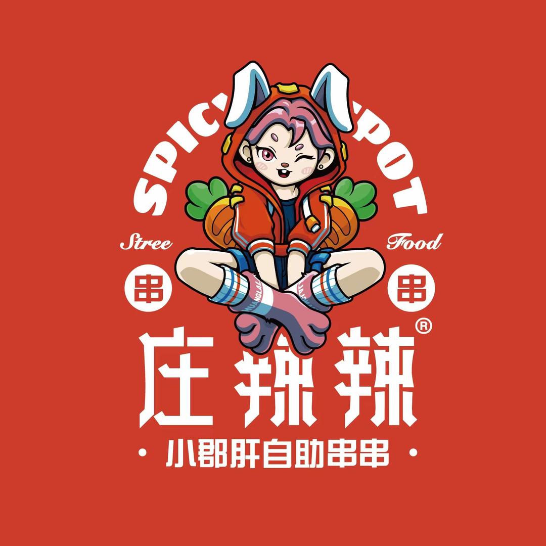 庄辣辣自助串串火锅(威县店)