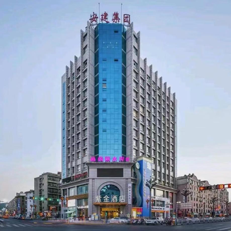 安康紫金酒店