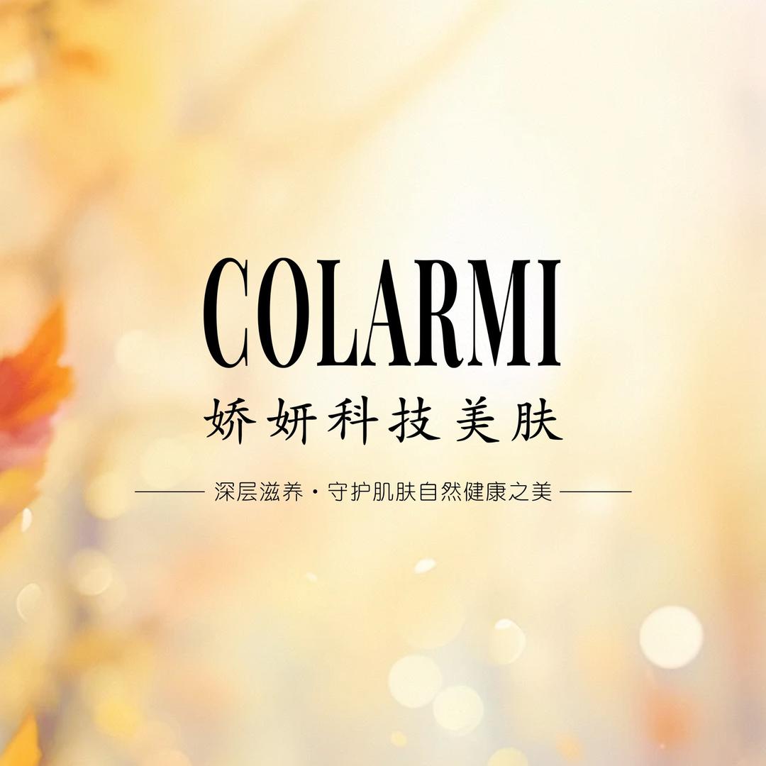 COLARMI娇妍科技美肤中心(尉氏店)