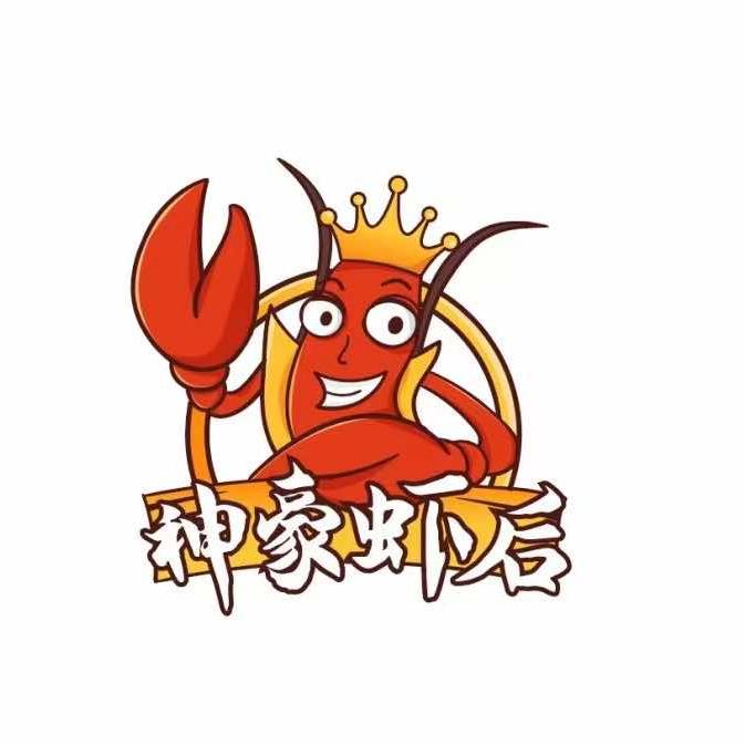 神豪虾后总店