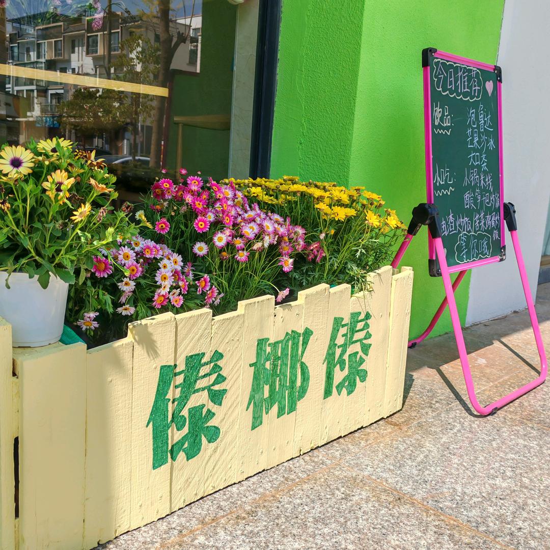 大理市傣椰傣餐饮店（个体工商户）