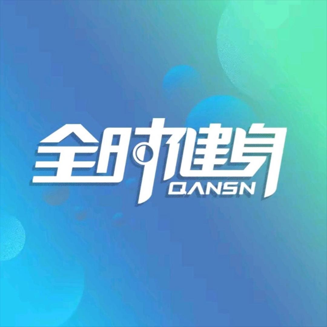 全时健身（即墨吾悦店）福利号