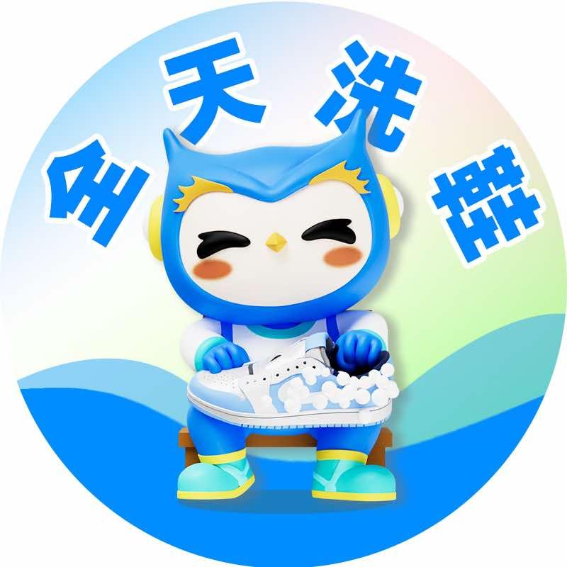 全天洗鞋吧（郑州店）