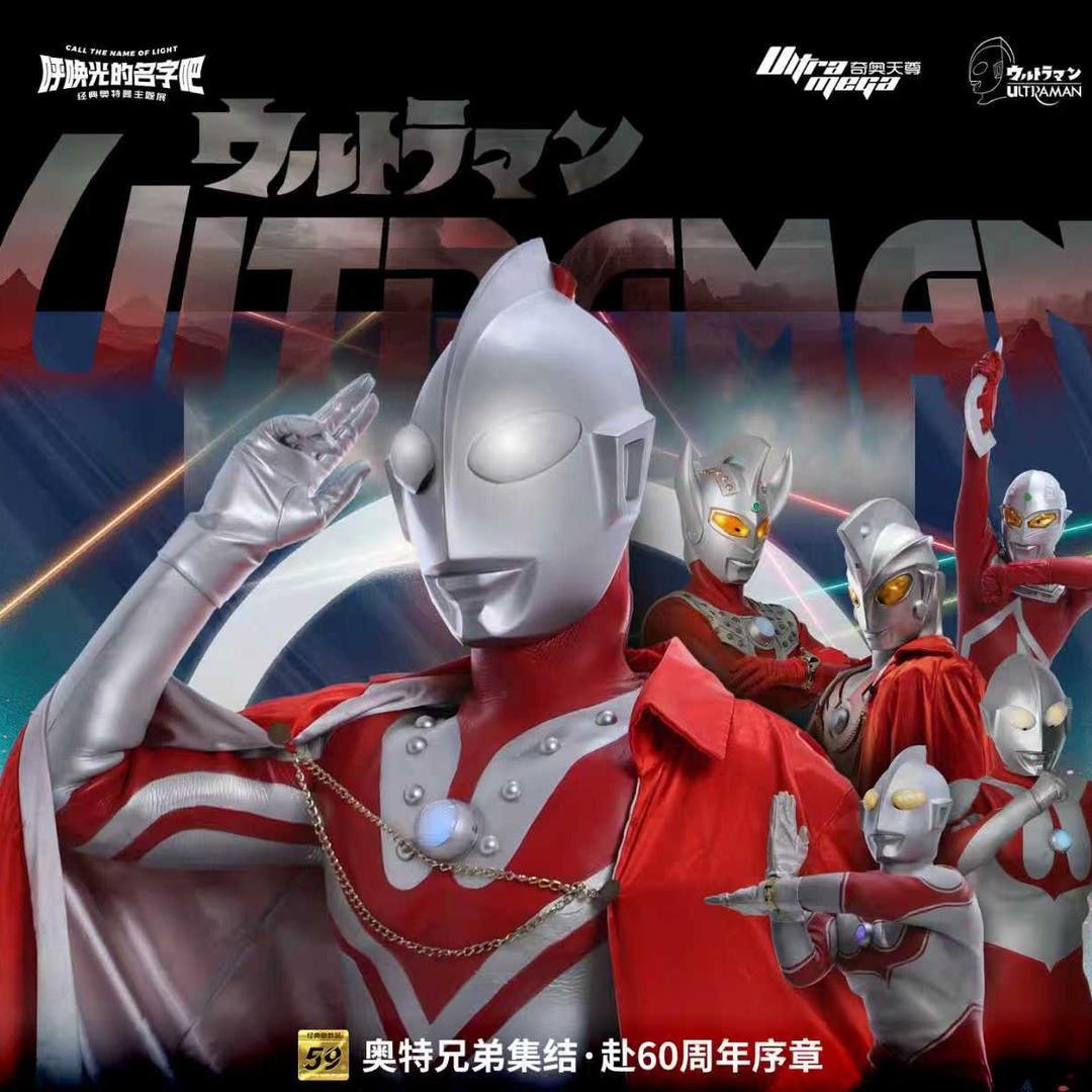100艺术馆·经典奥特曼主题展-郑州店