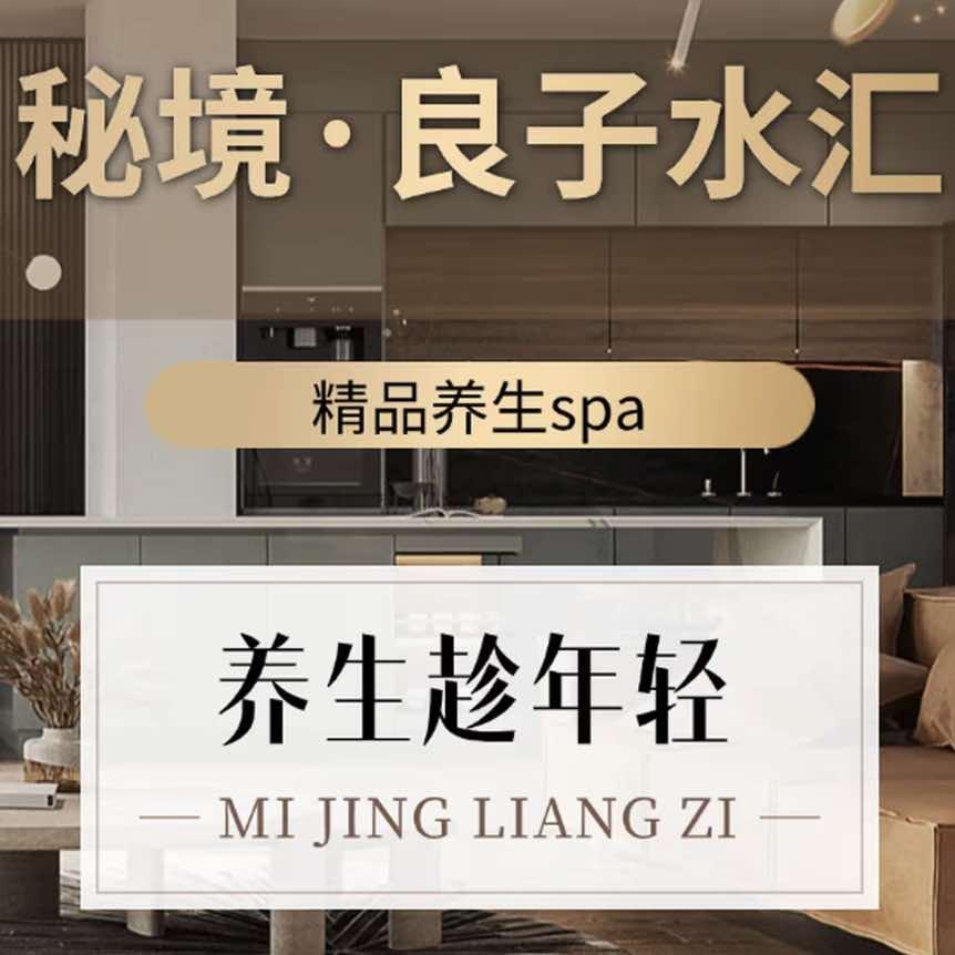 秘境良子水汇福利官号