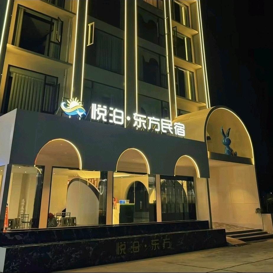衡阳市南岳区悦泊东方民宿官方号