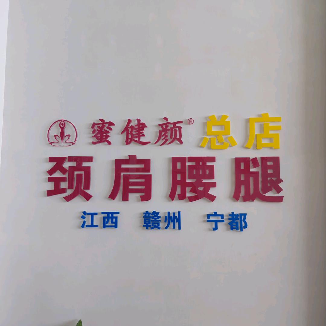 宁都小凤美容