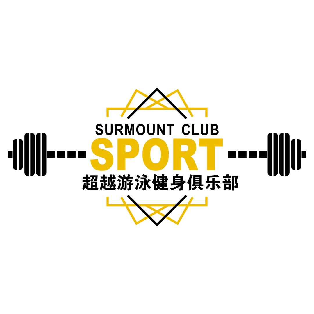 超越游泳健身俱乐部官方号