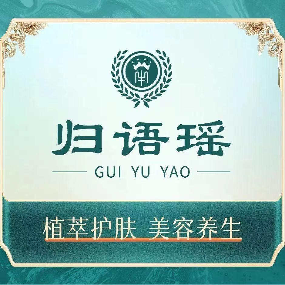 归语瑶诗美诗格皮肤管理中心(中天花园西区
