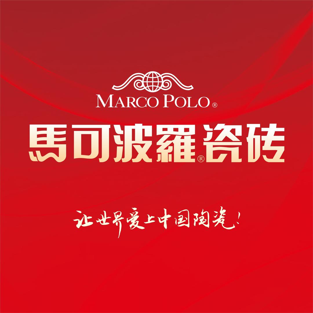 昭通马可波罗瓷砖旗舰店