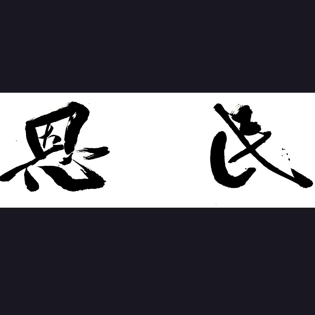民恩教育