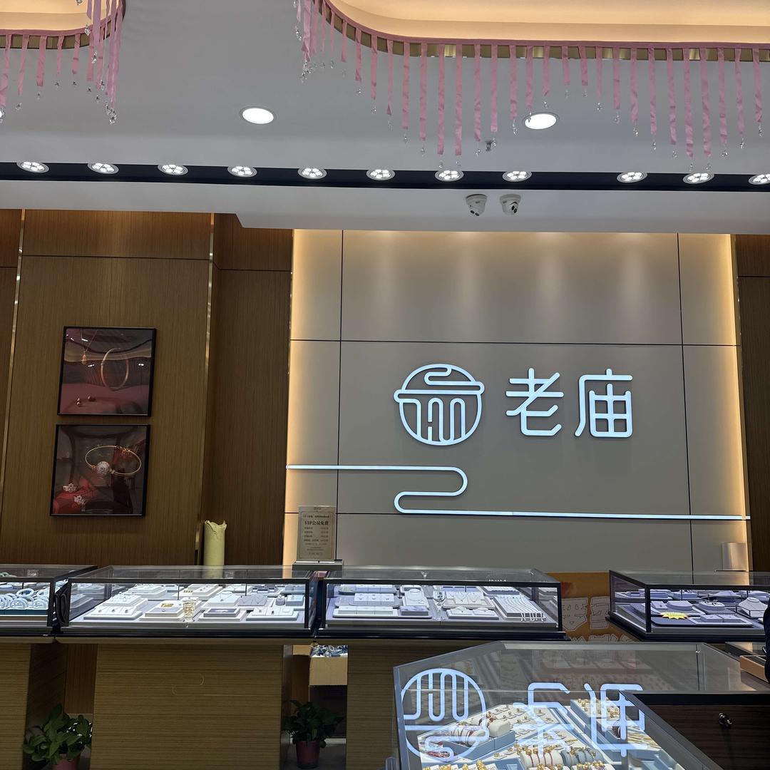 卖黄金的潘潘