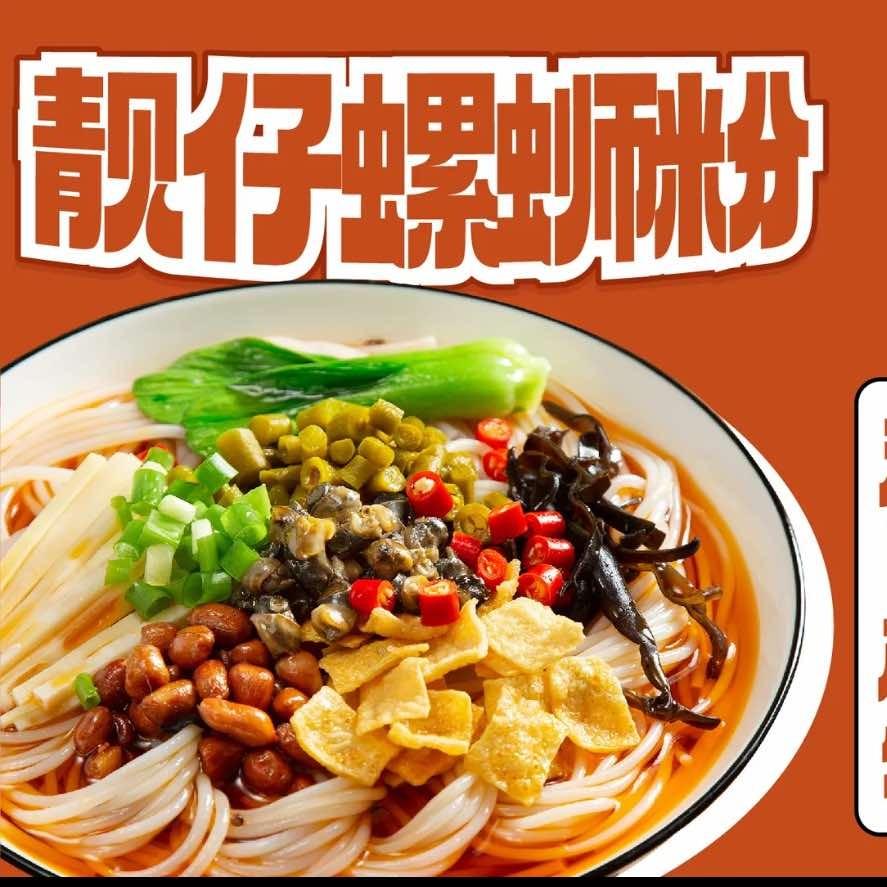 桂靓仔螺蛳粉