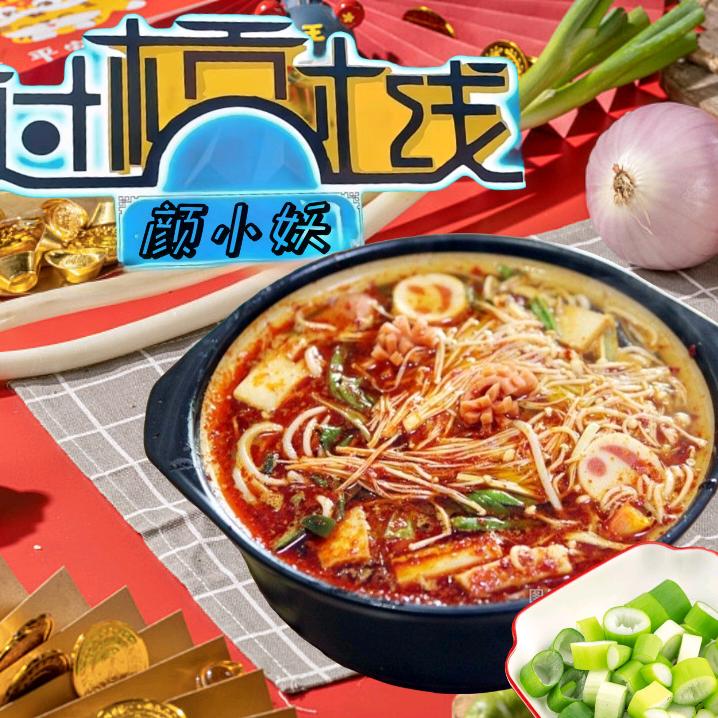 颜小妖过桥米线