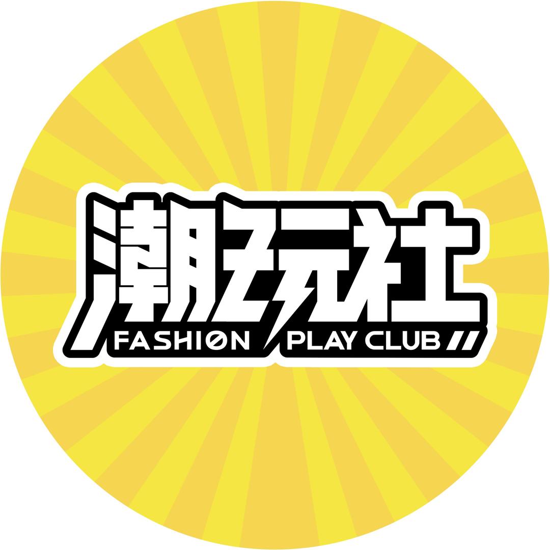 潮玩社MINI(济南世纪大道万达店)