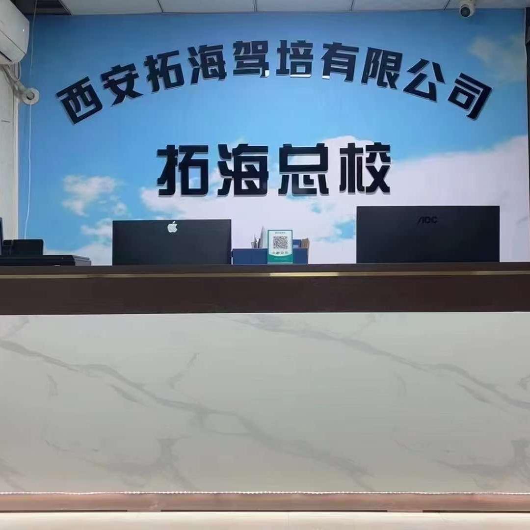 拓海驾培金鑫摩托车