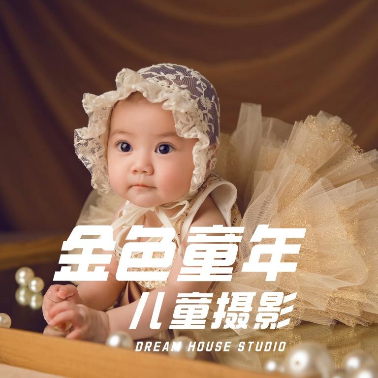 金色童年儿童摄影（古巷店）