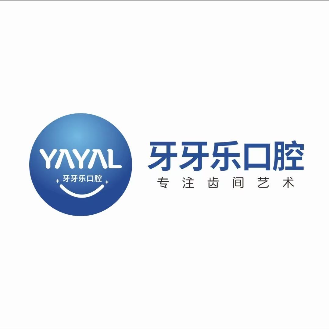 珠海牙牙乐