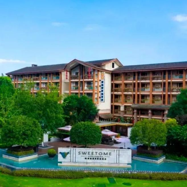 街子古镇·斯维登温泉度假酒店 运营号