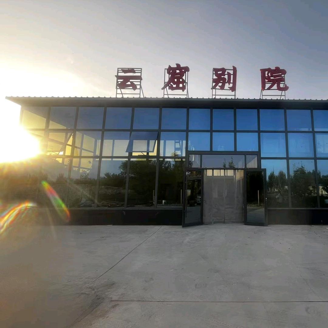 敦煌云窟别院官方号（莫高窟中心店）