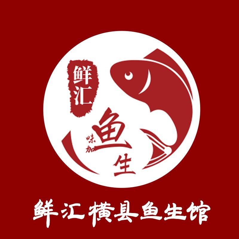 鲜汇横县鱼生馆