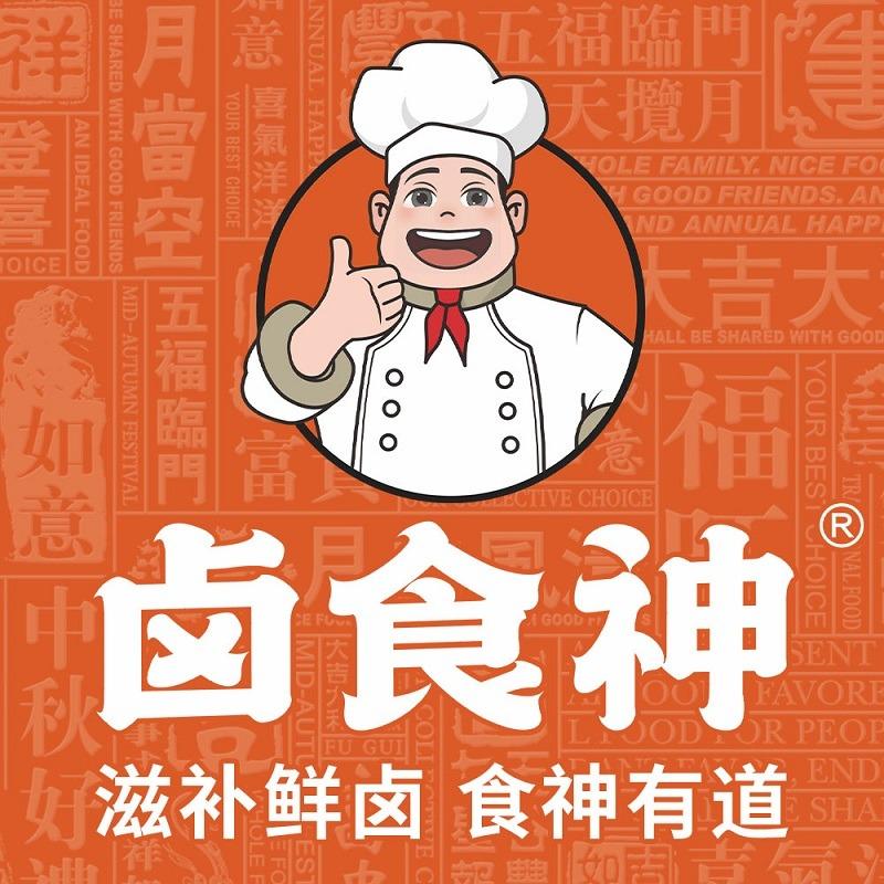 卤食神（振兴街店）