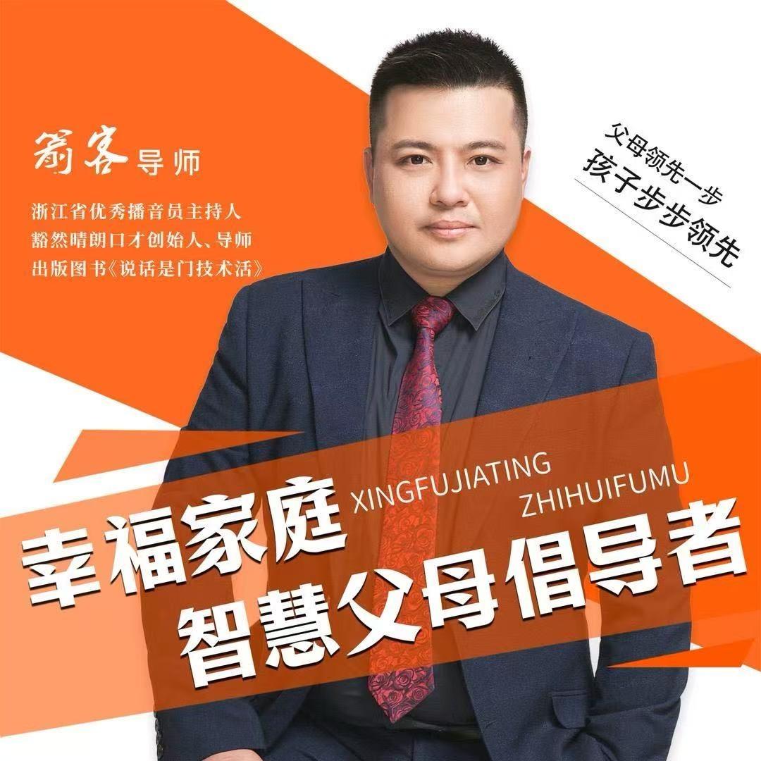 金华豁然晴朗箭客智慧父母
