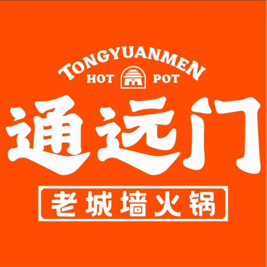 西峰区北大街通远门火锅店