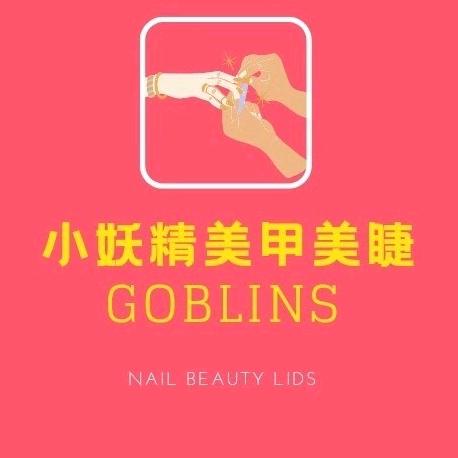 沙坪坝区小妖精美甲美睫店