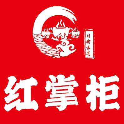 红掌柜涮烤火锅（博山店）