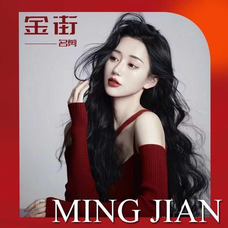 济南市历城区金街名剪美发造型工作店