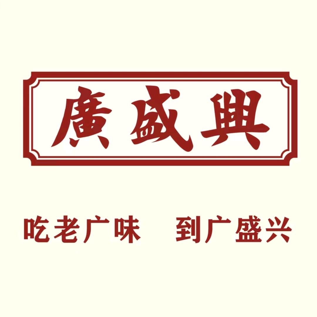 廣盛興猪肚鸡
