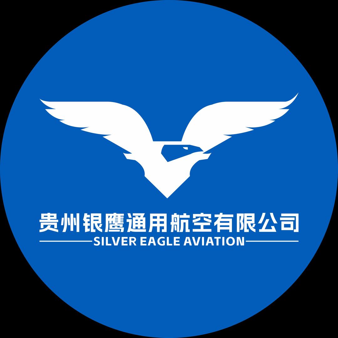 贵州银鹰通航教培中心